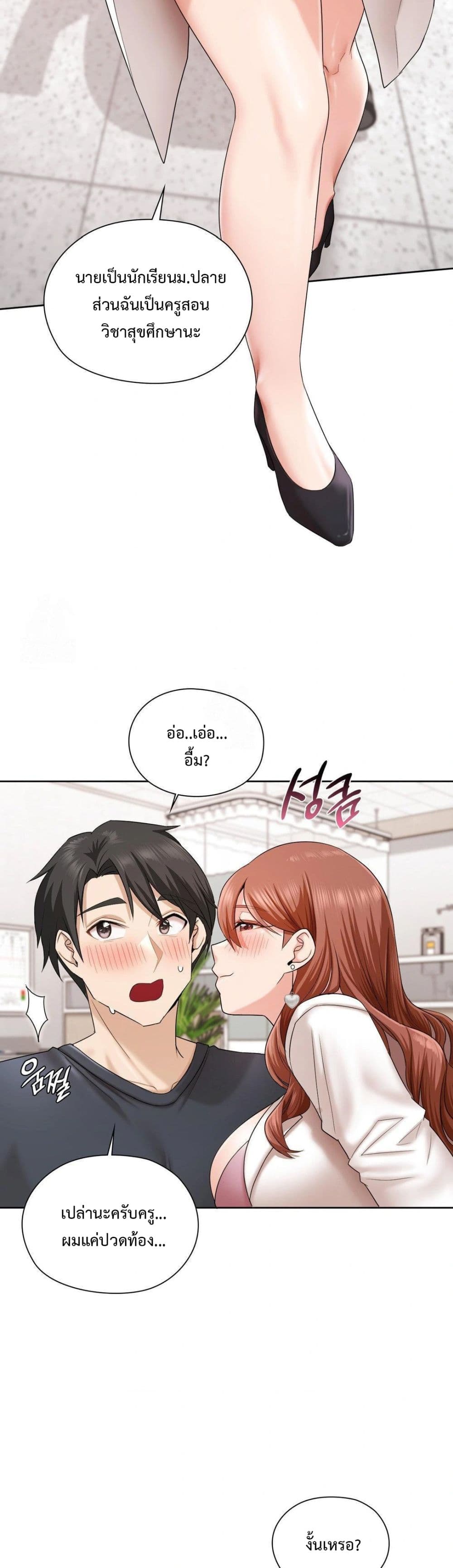 She Recommends A Harem page 4