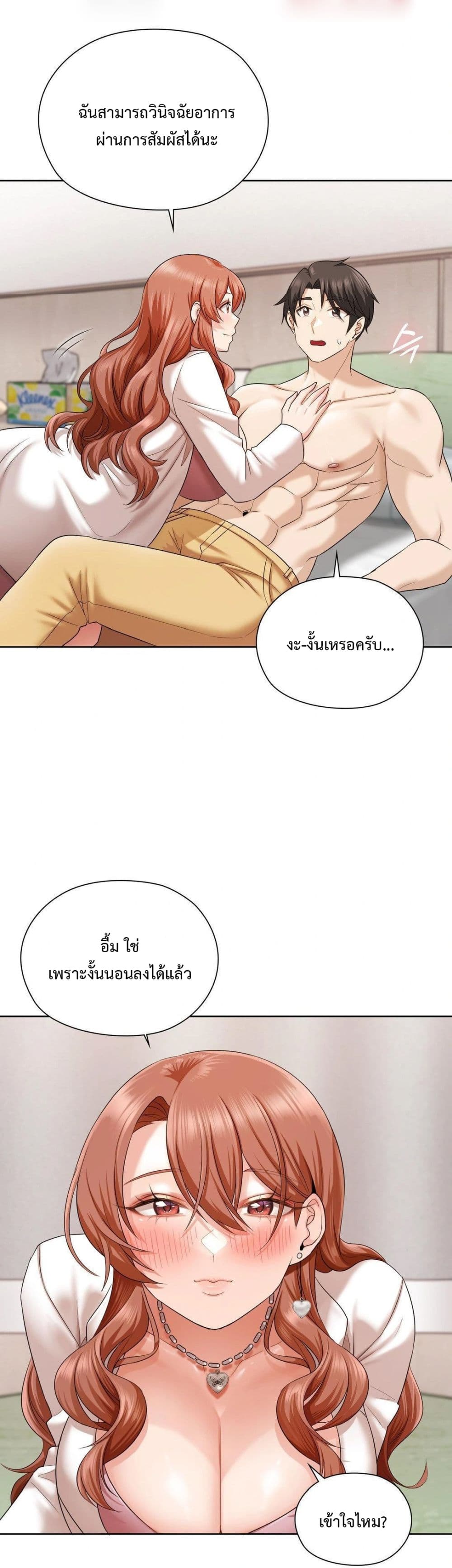 She Recommends A Harem page 9