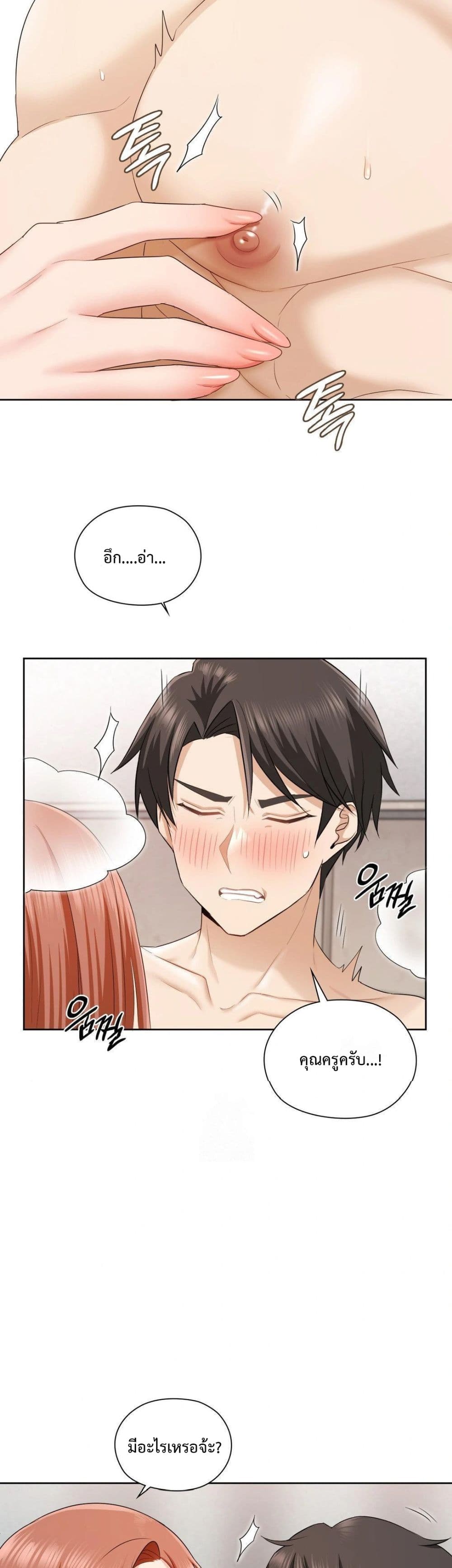 She Recommends A Harem page 12