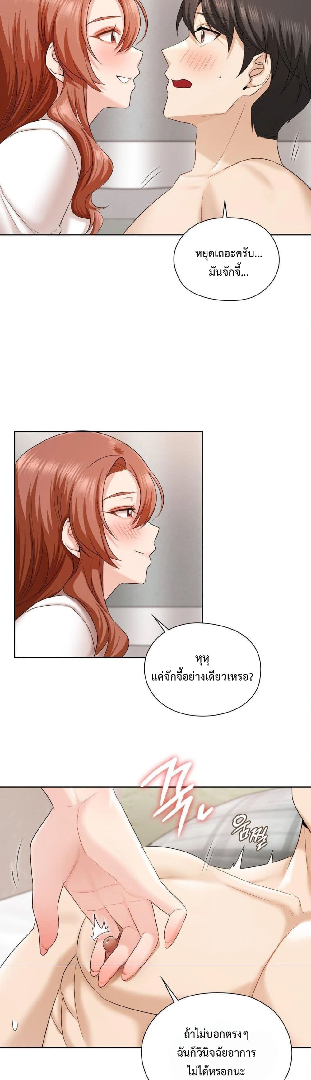 She Recommends A Harem page 13