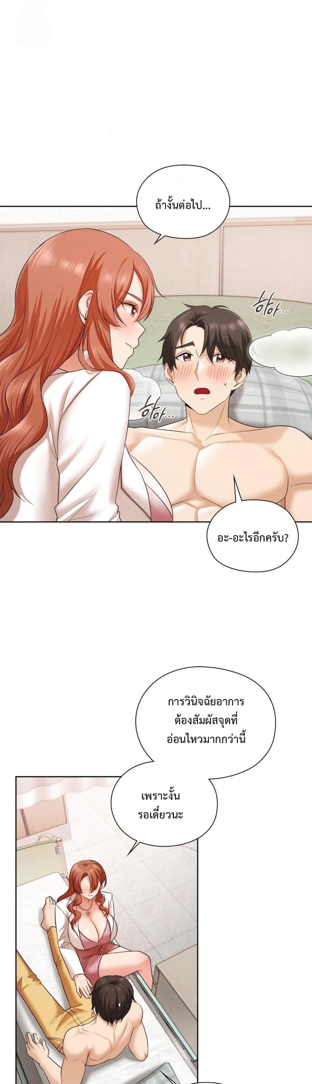 She Recommends A Harem page 15