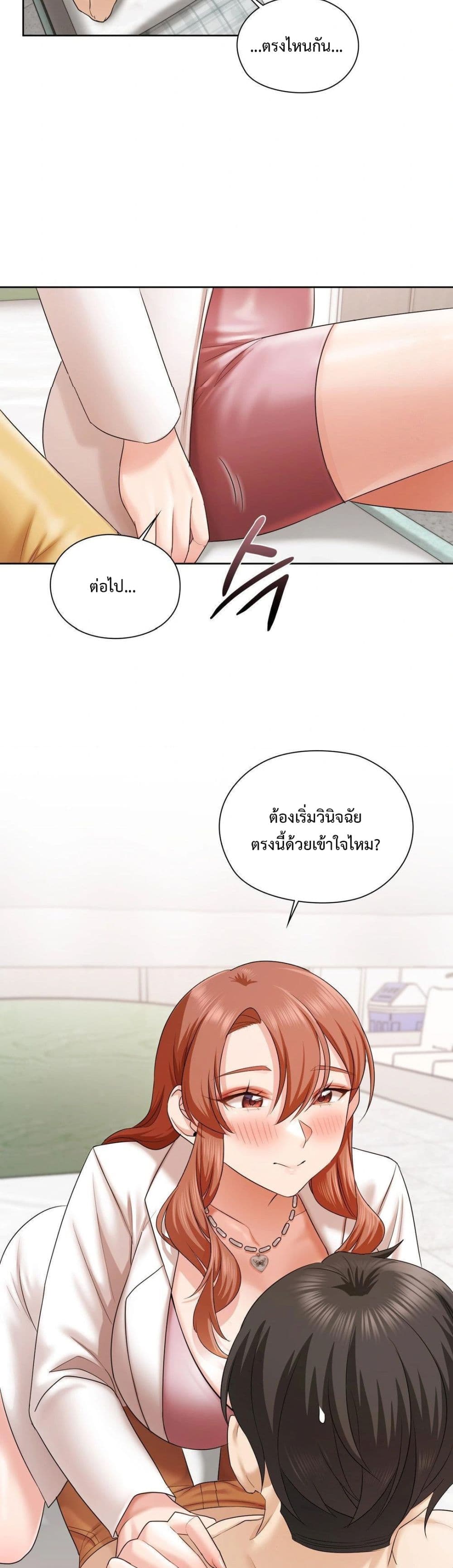 She Recommends A Harem page 16