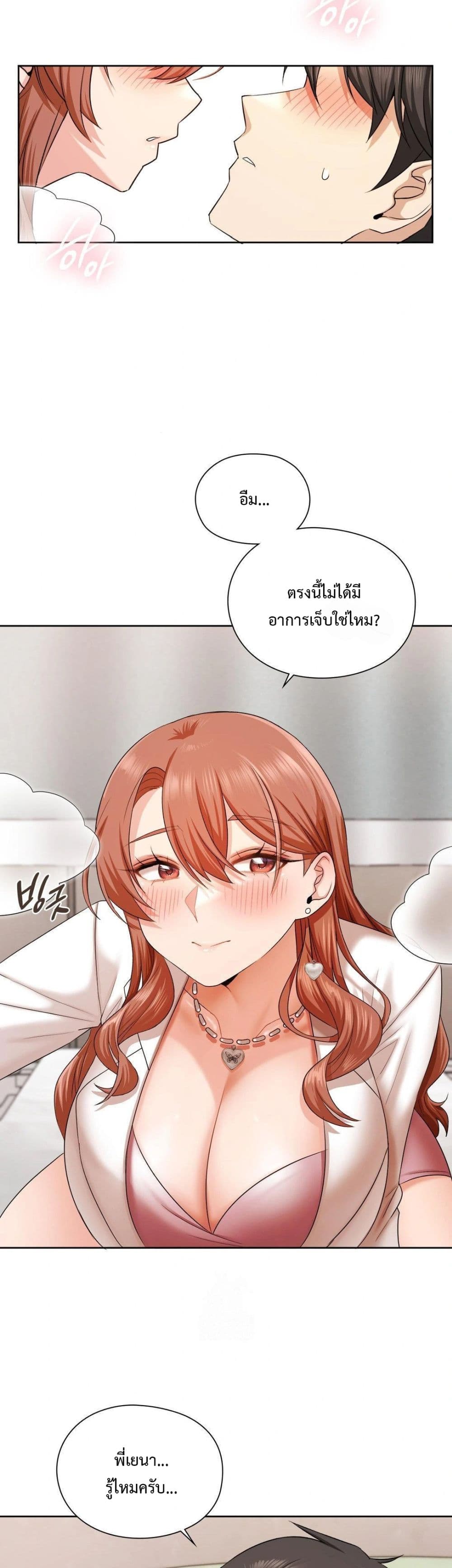 She Recommends A Harem page 19