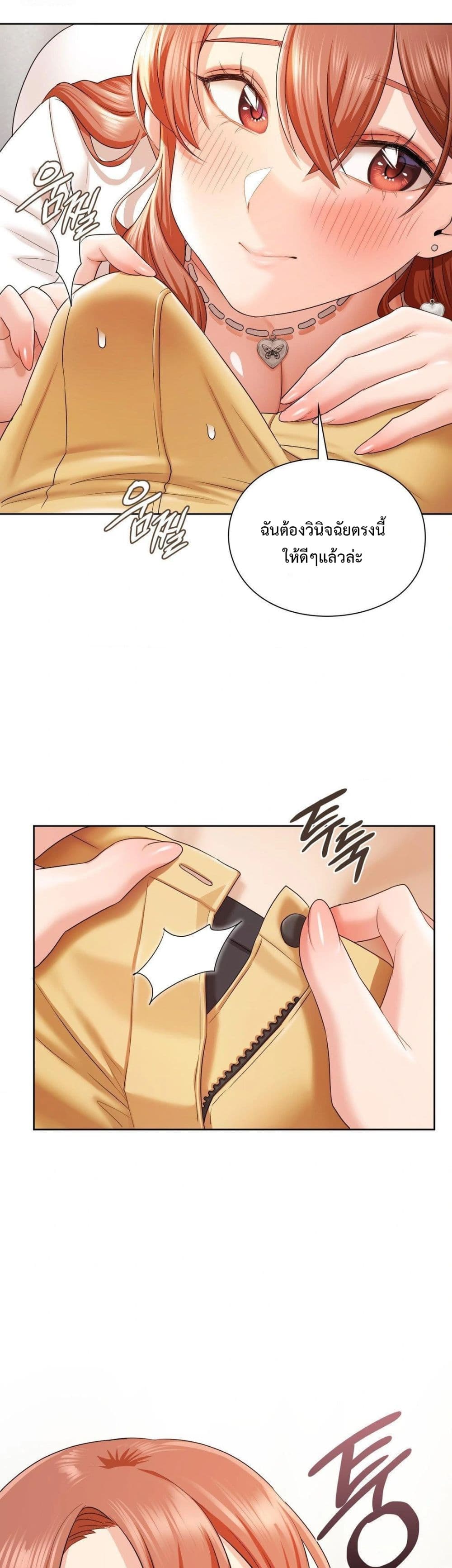She Recommends A Harem page 21