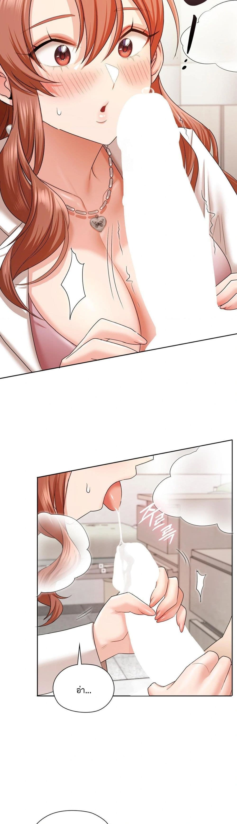 She Recommends A Harem page 22