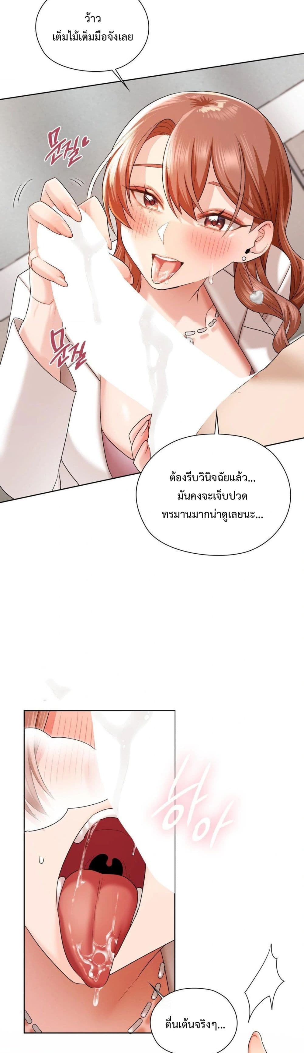 She Recommends A Harem page 23