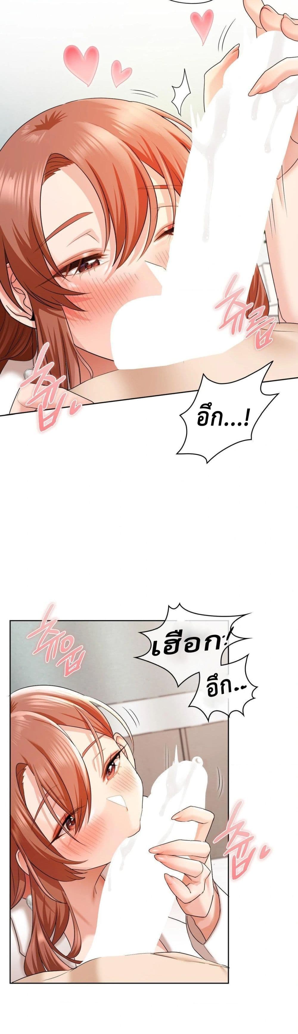 She Recommends A Harem page 24