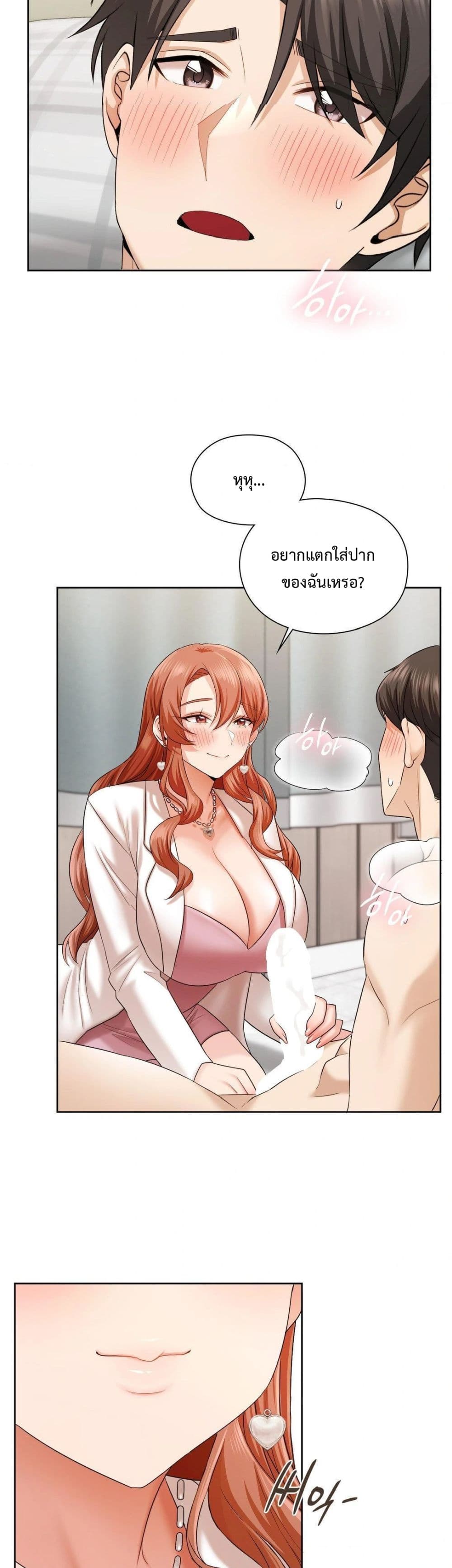 She Recommends A Harem page 28
