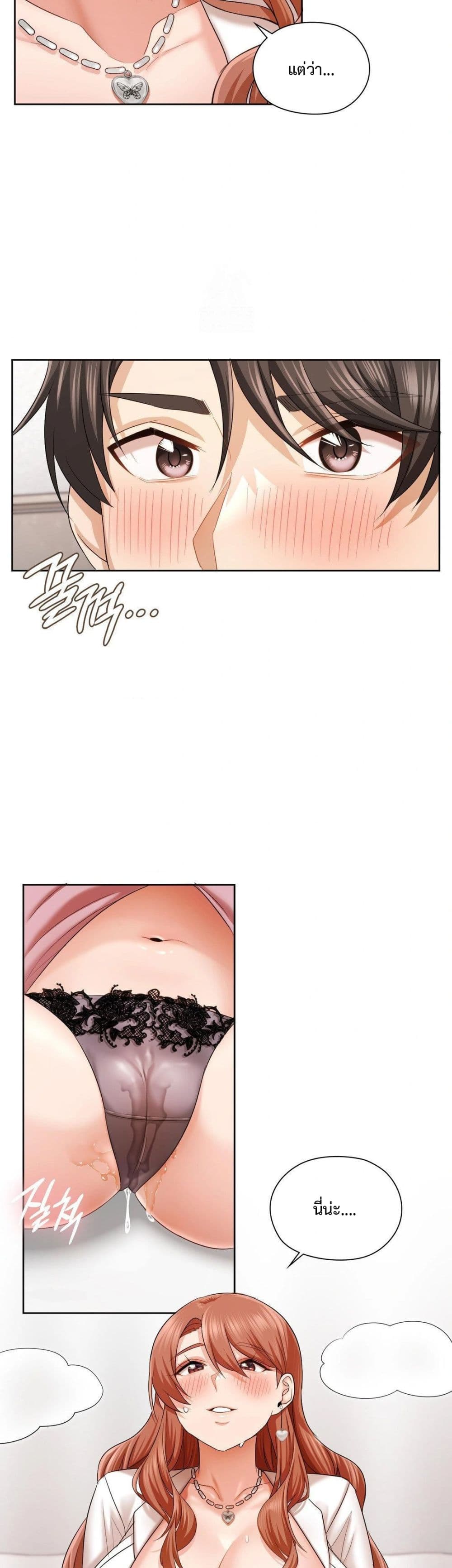 She Recommends A Harem page 29