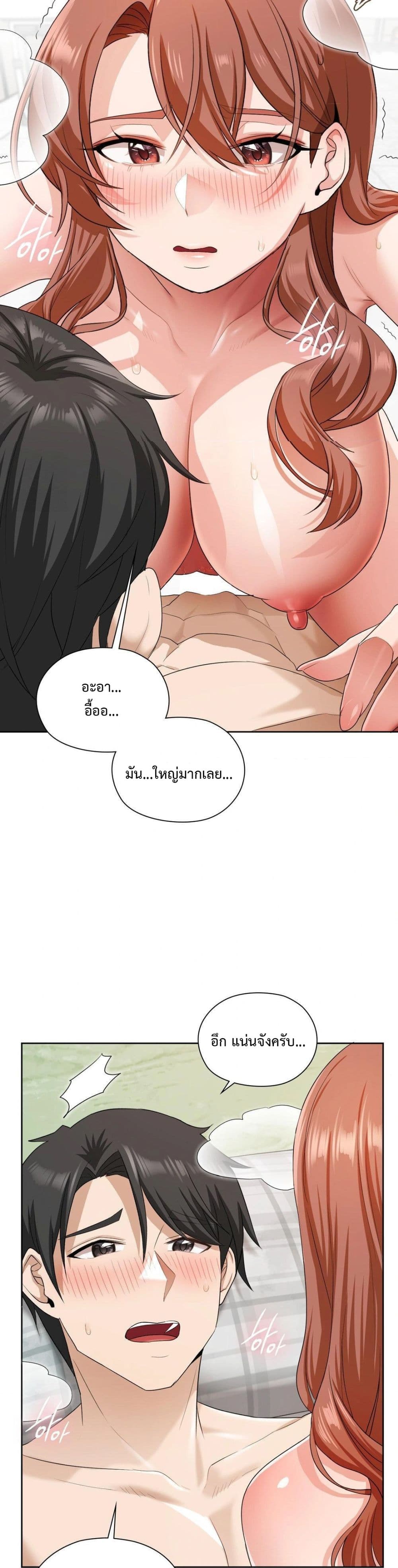 She Recommends A Harem page 6