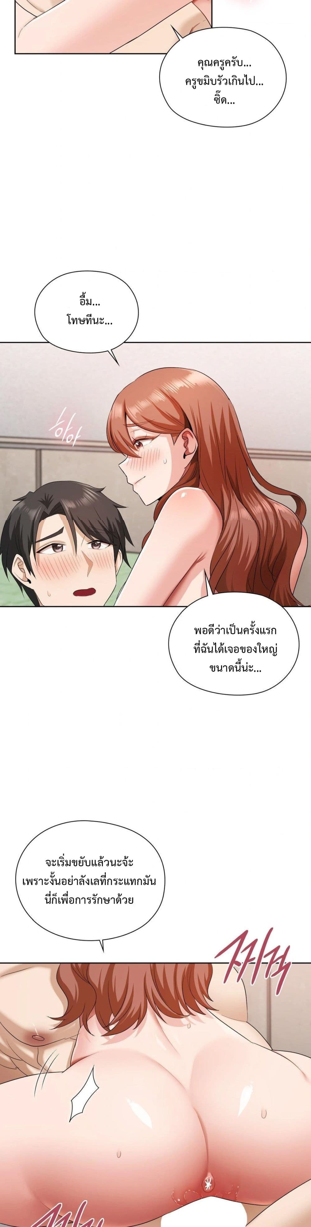 She Recommends A Harem page 10