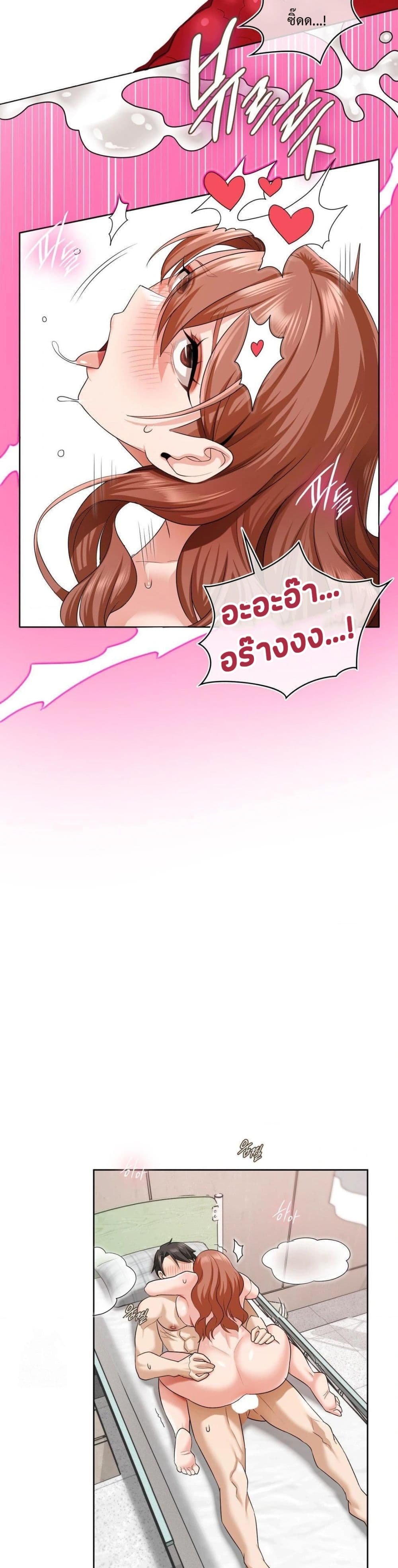 She Recommends A Harem page 21