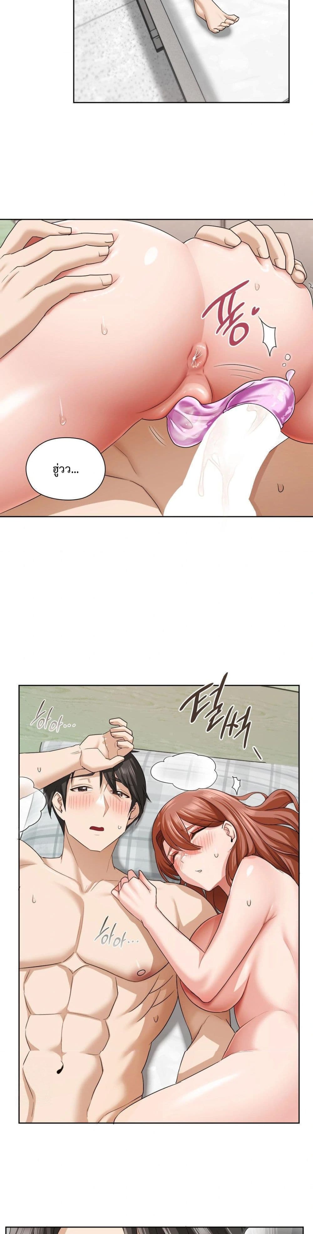 She Recommends A Harem page 22