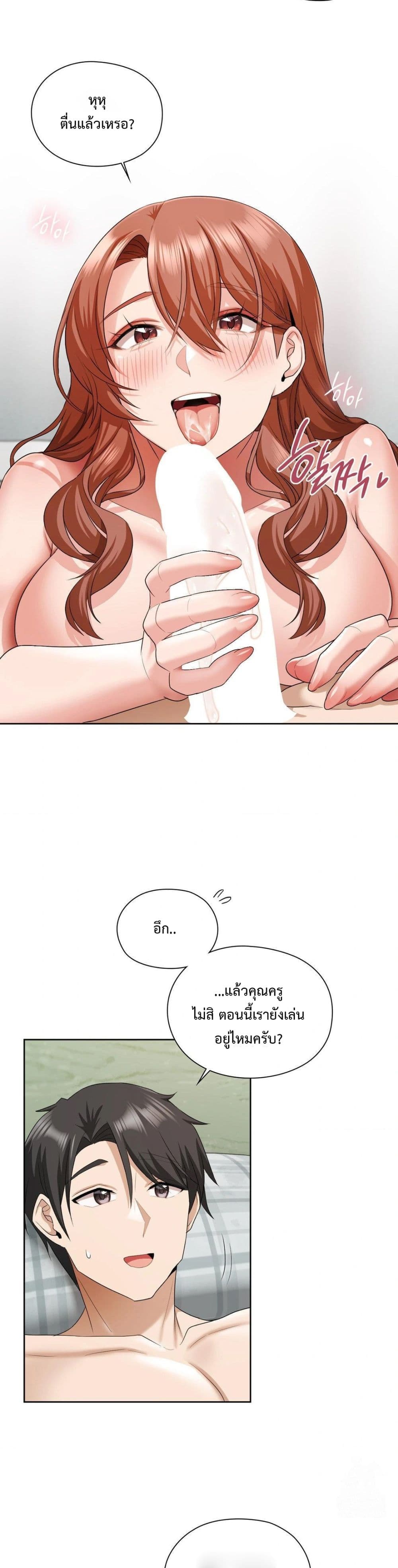 She Recommends A Harem page 24