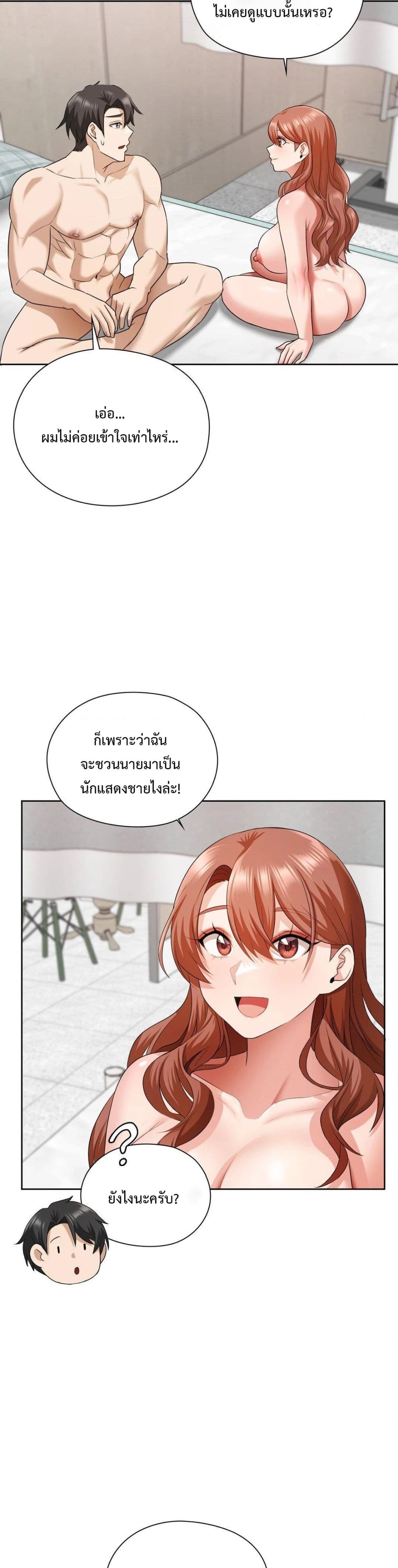 She Recommends A Harem page 28