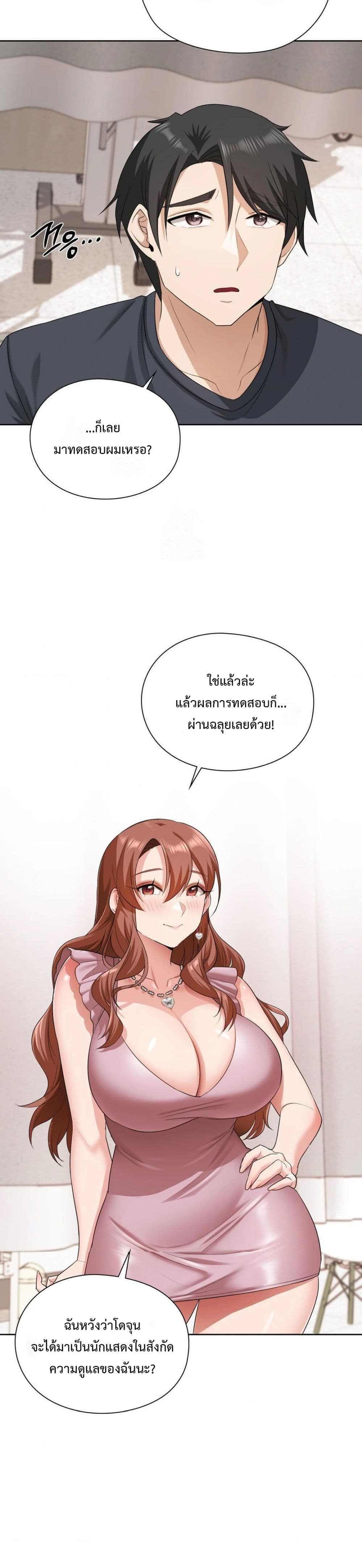 She Recommends A Harem page 3