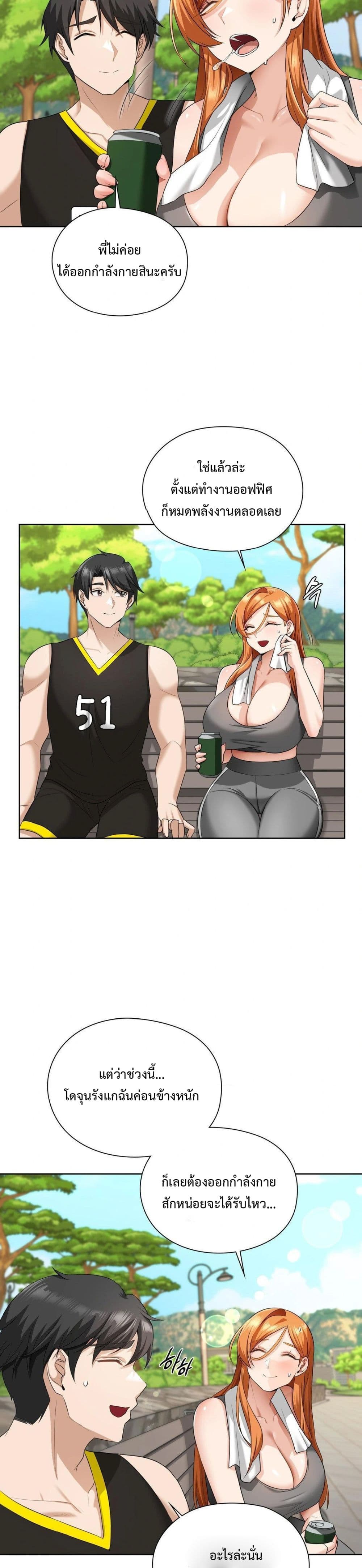 She Recommends A Harem page 12