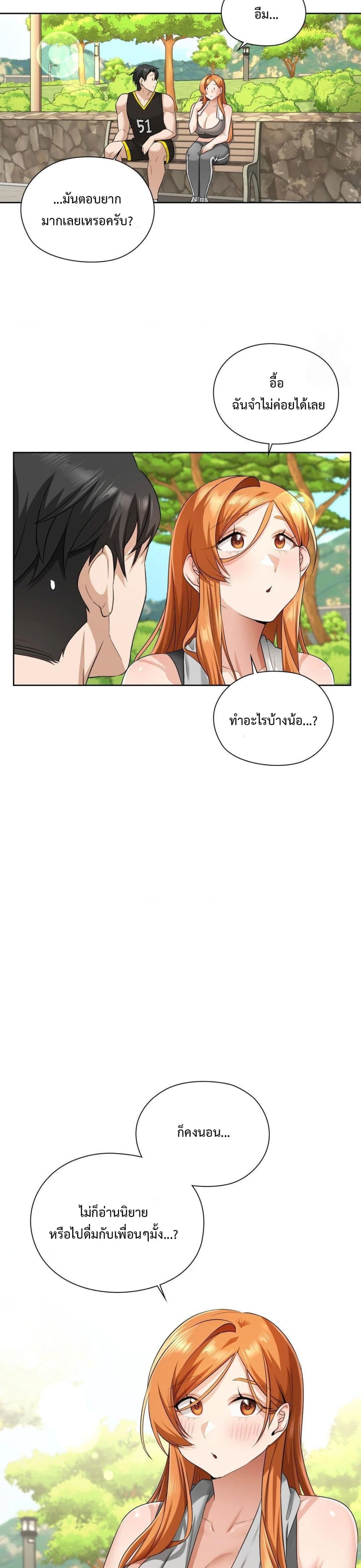 She Recommends A Harem page 14