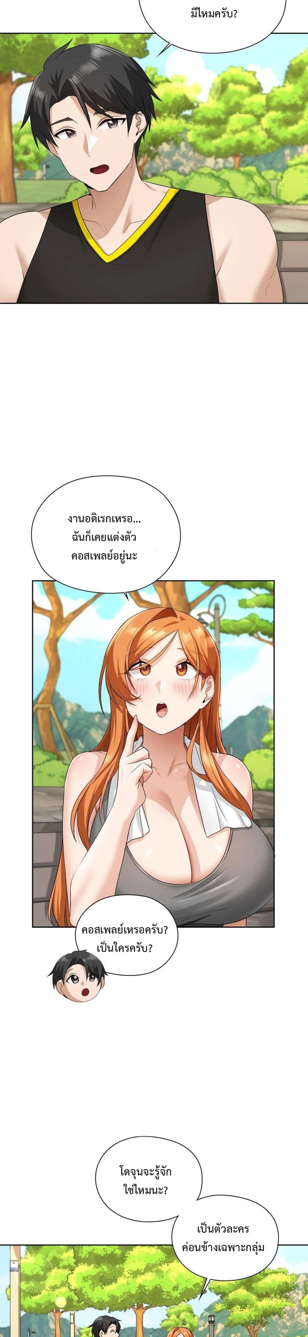 She Recommends A Harem page 16