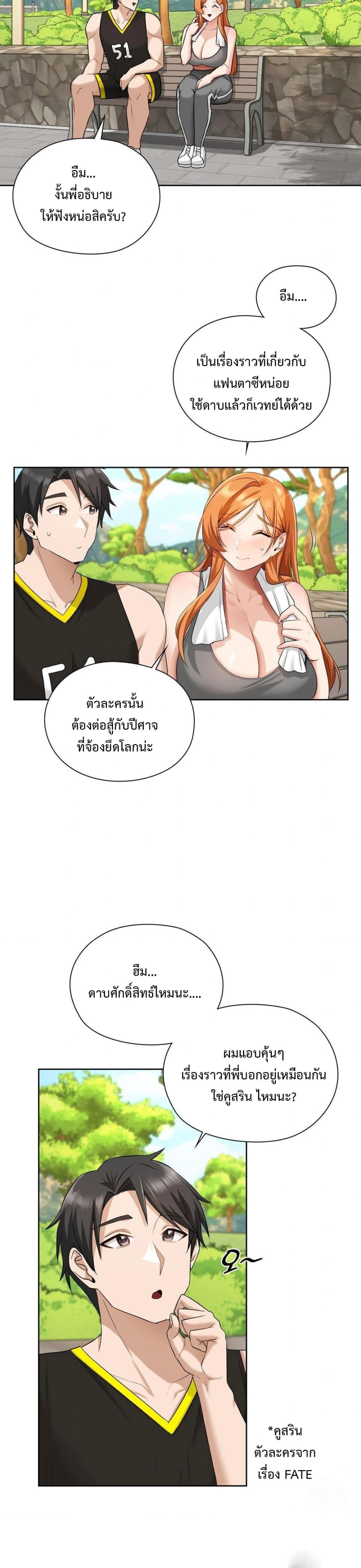 She Recommends A Harem page 17