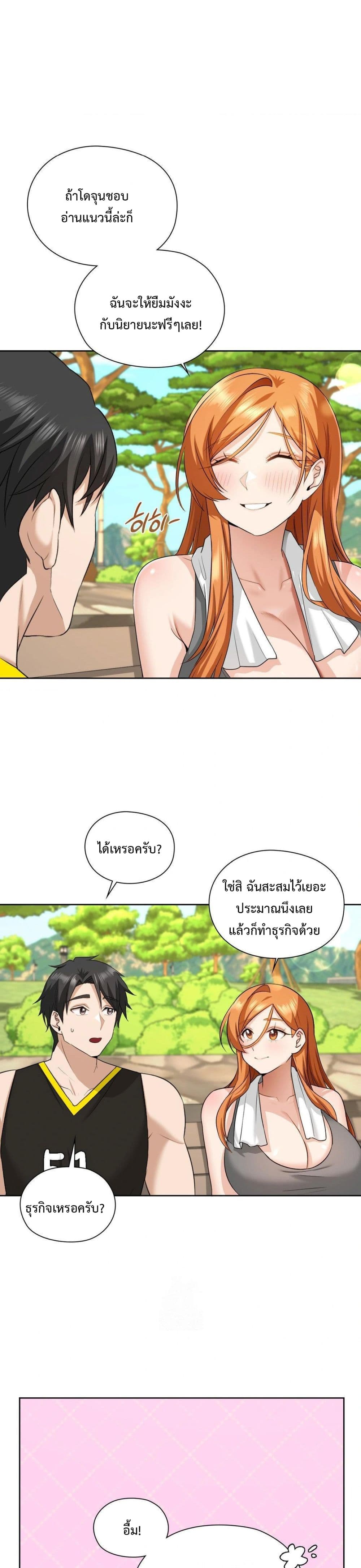She Recommends A Harem page 20