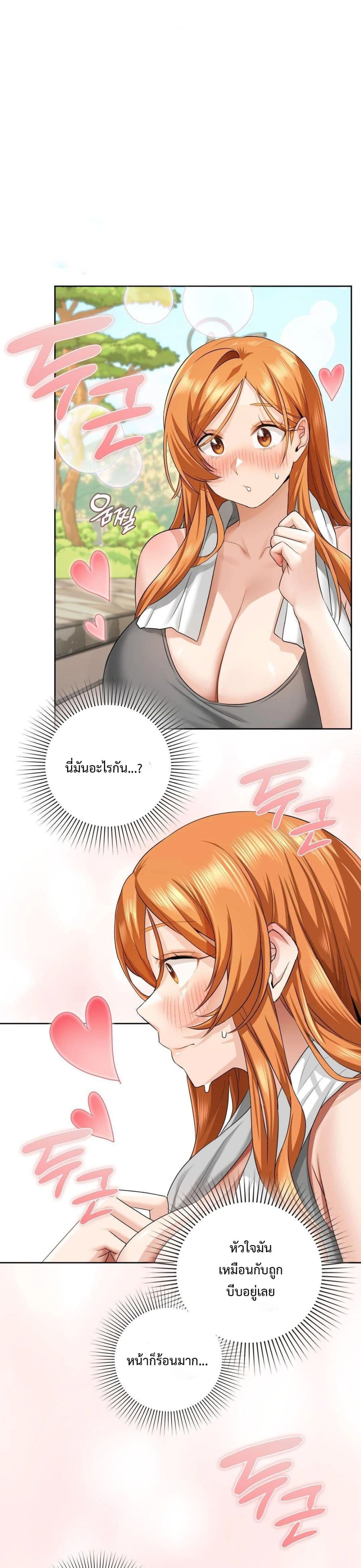 She Recommends A Harem page 24