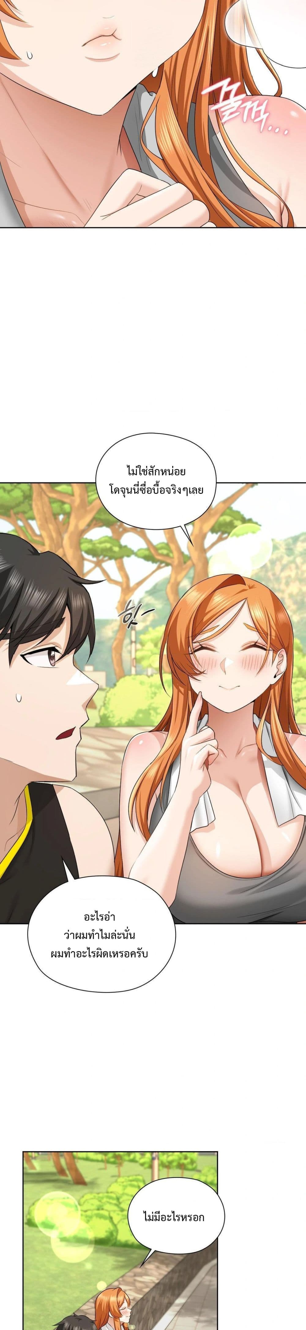 She Recommends A Harem page 26