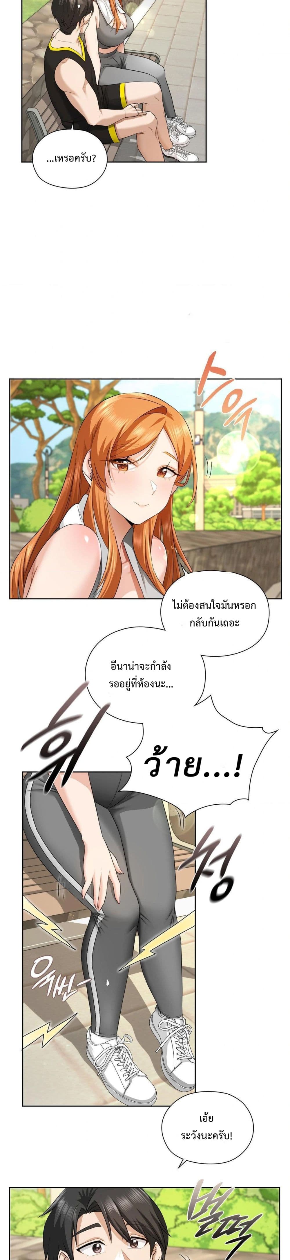 She Recommends A Harem page 27