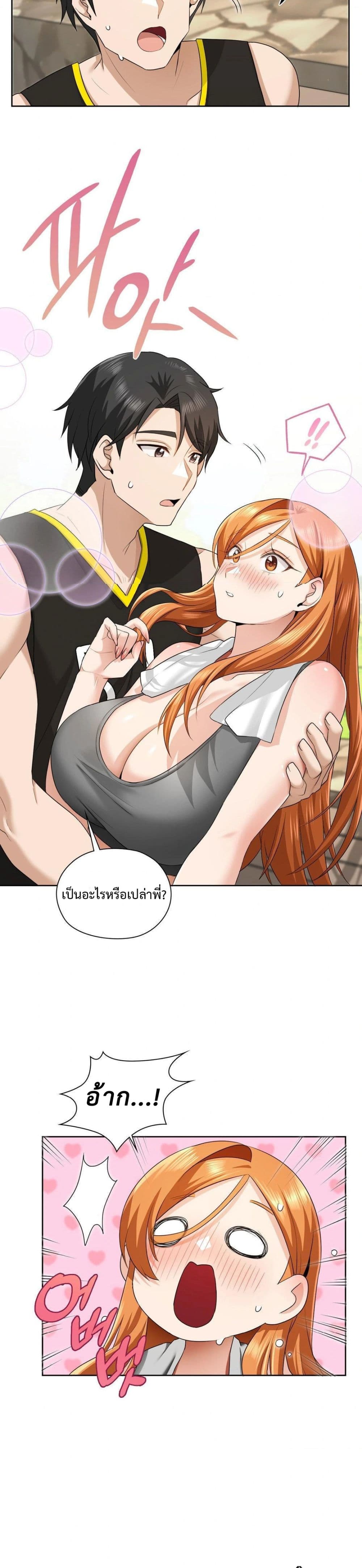 She Recommends A Harem page 28