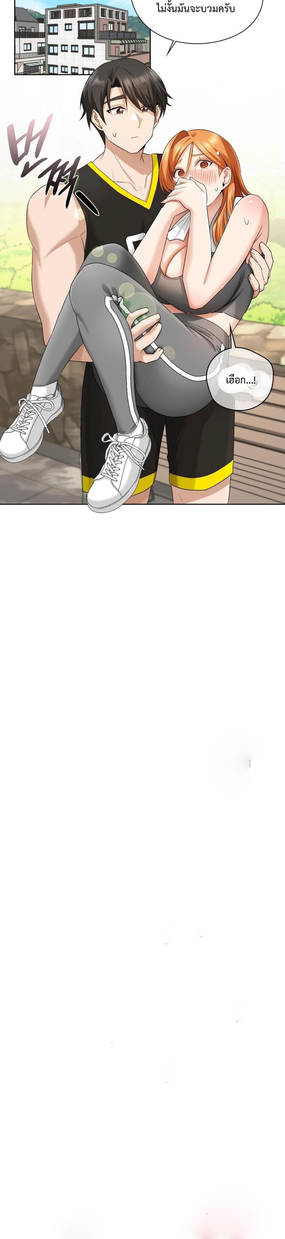 She Recommends A Harem page 30