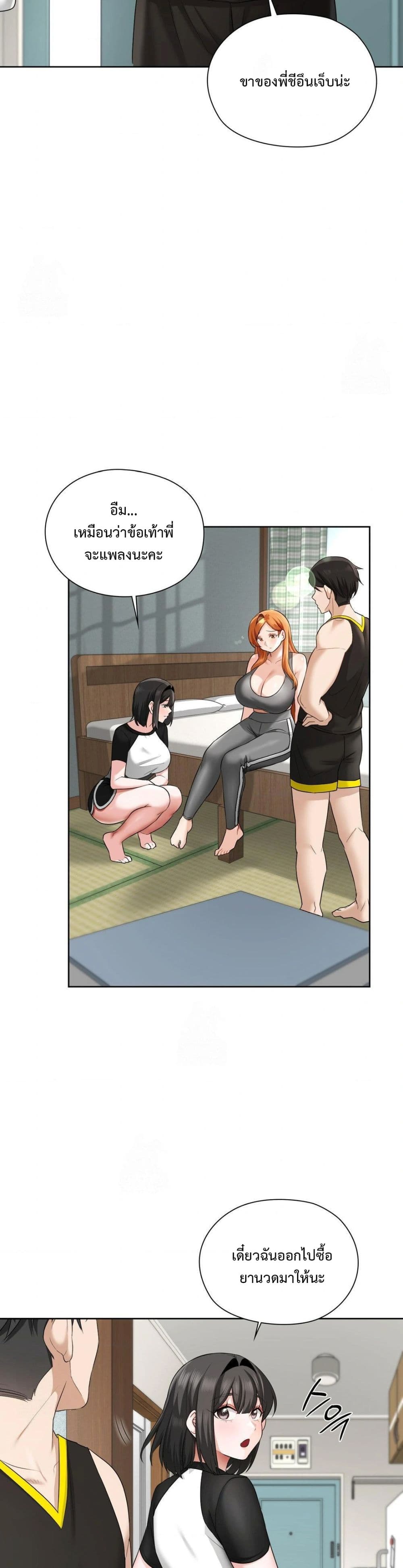 She Recommends A Harem page 2