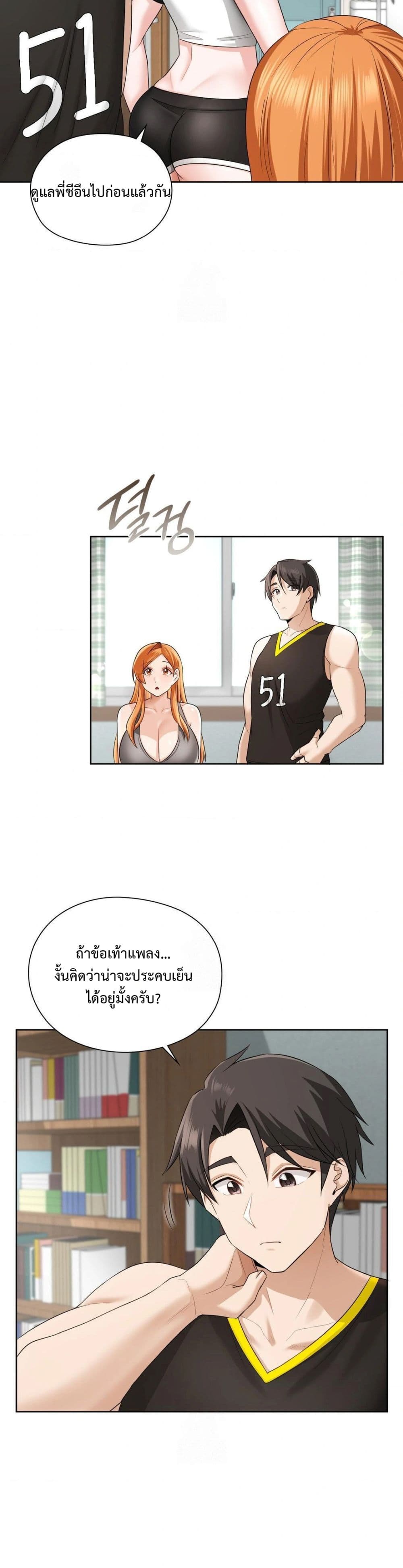 She Recommends A Harem page 3