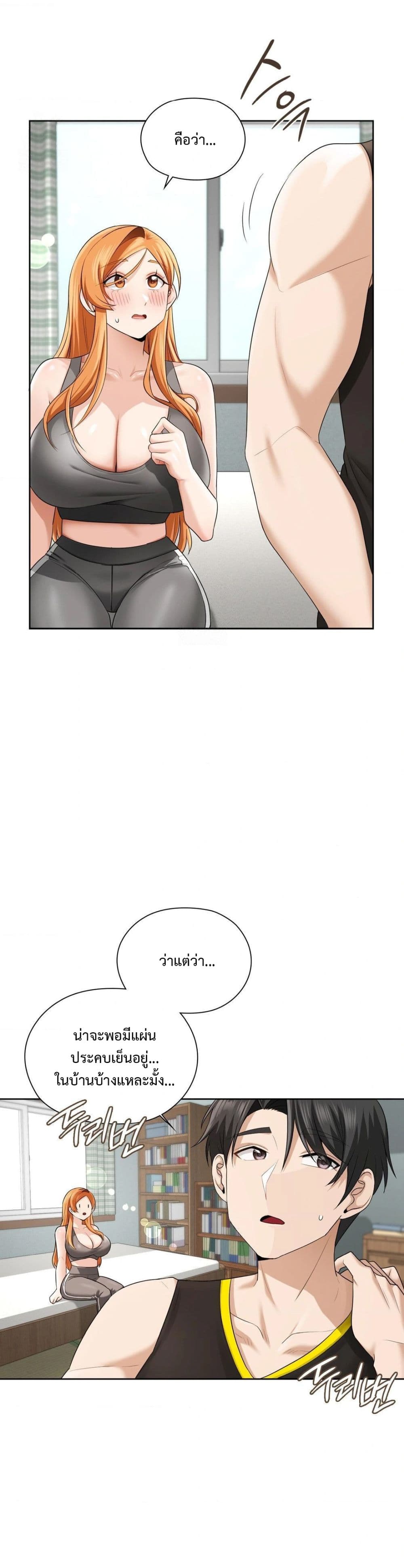 She Recommends A Harem page 4