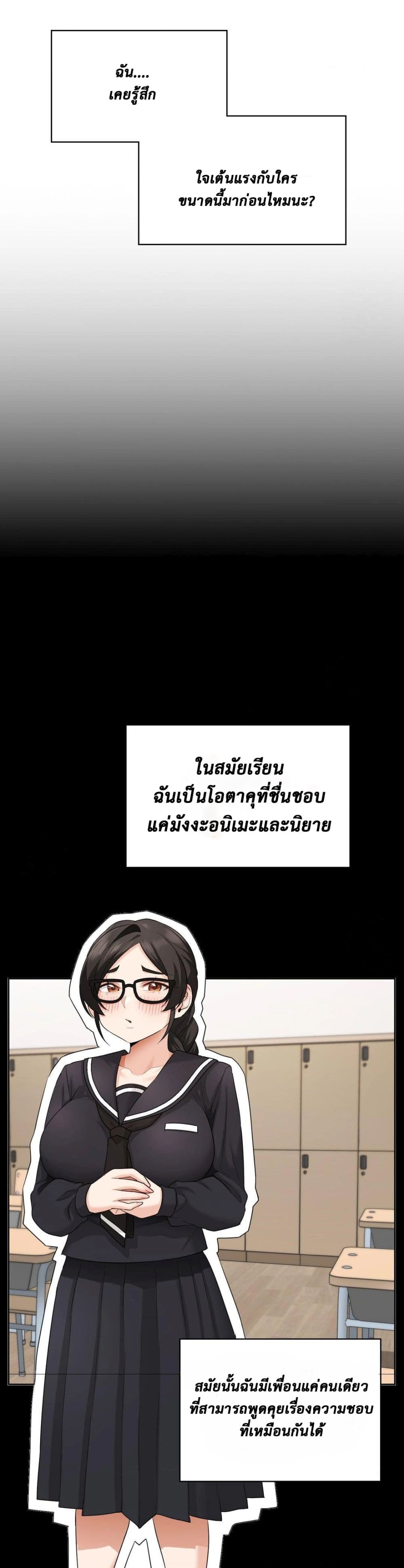 She Recommends A Harem page 6