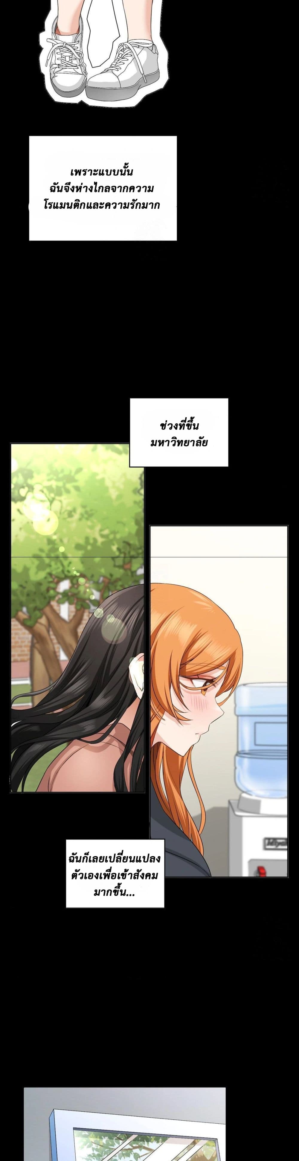 She Recommends A Harem page 7