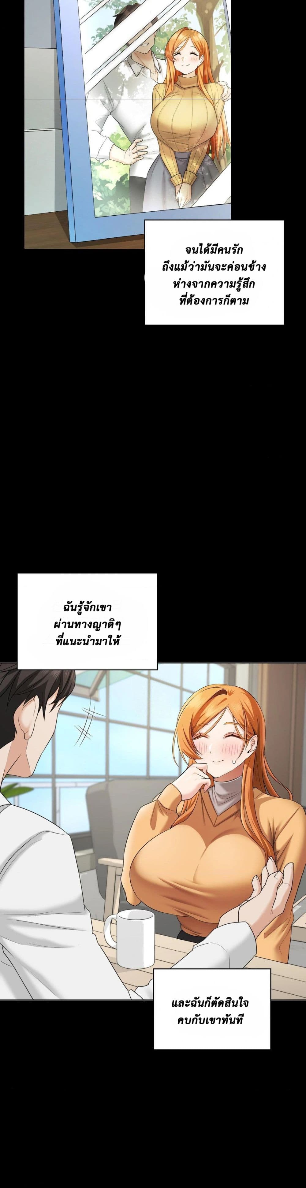 She Recommends A Harem page 8