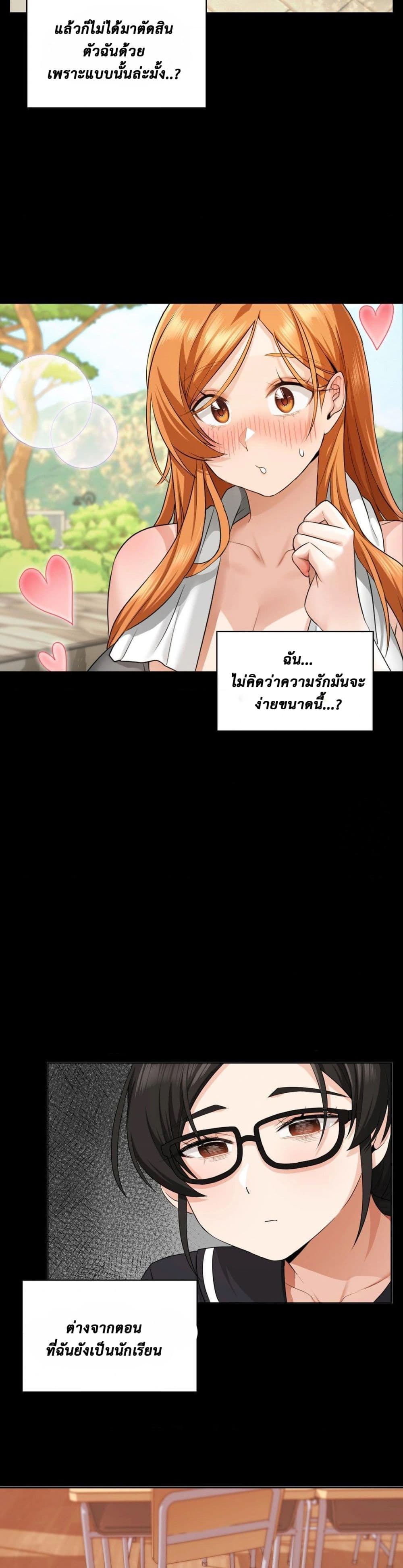 She Recommends A Harem page 11