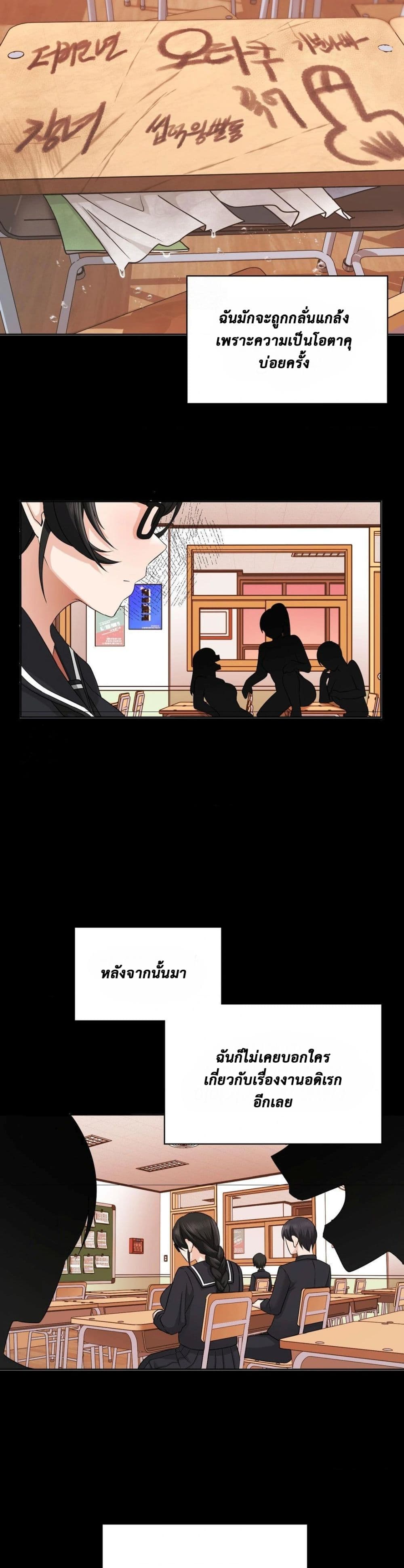 She Recommends A Harem page 12