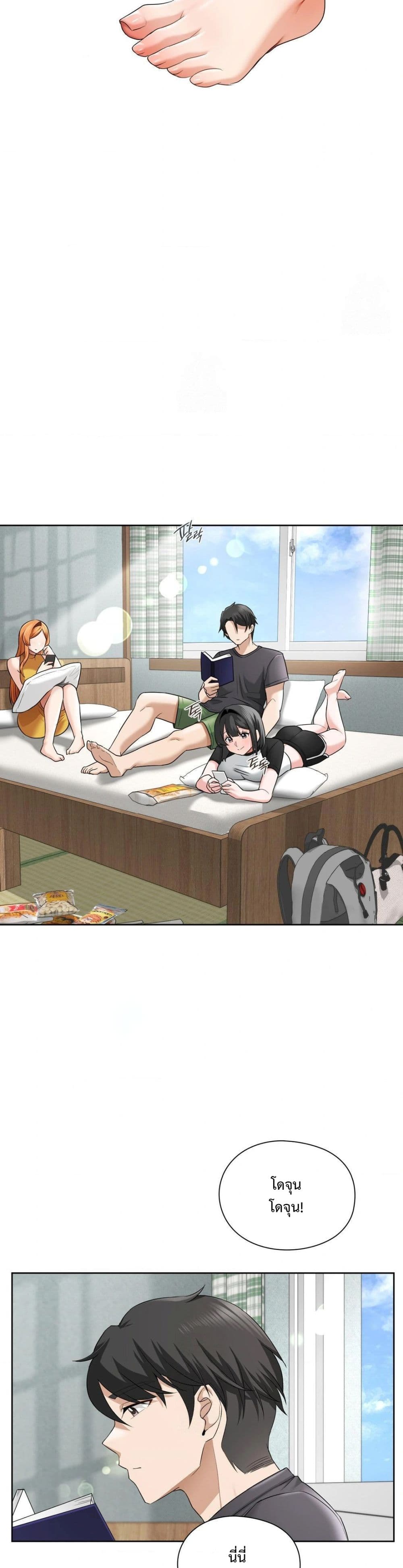 She Recommends A Harem page 15