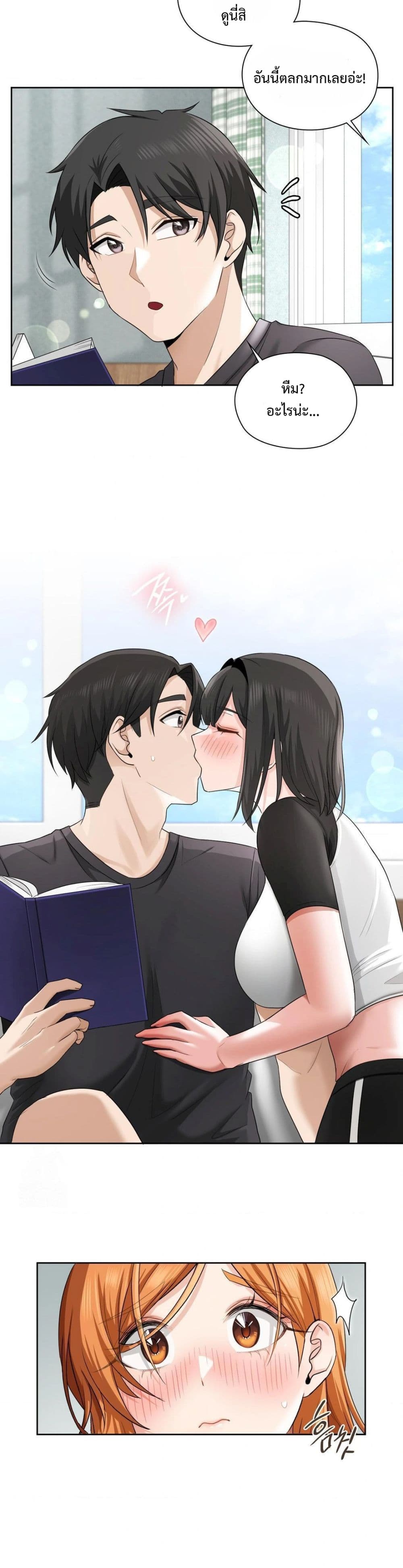 She Recommends A Harem page 16