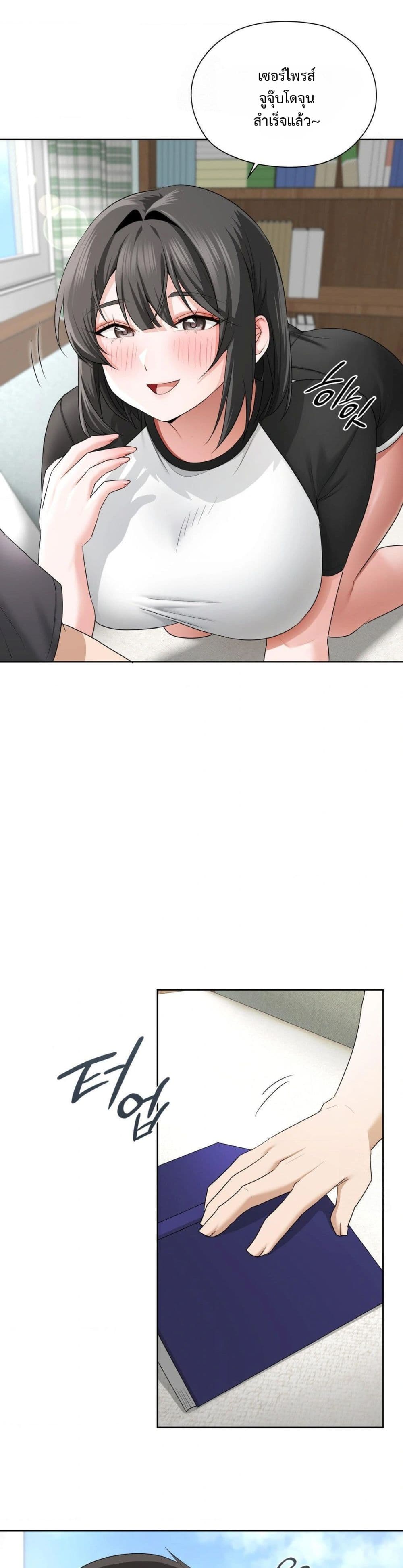 She Recommends A Harem page 17