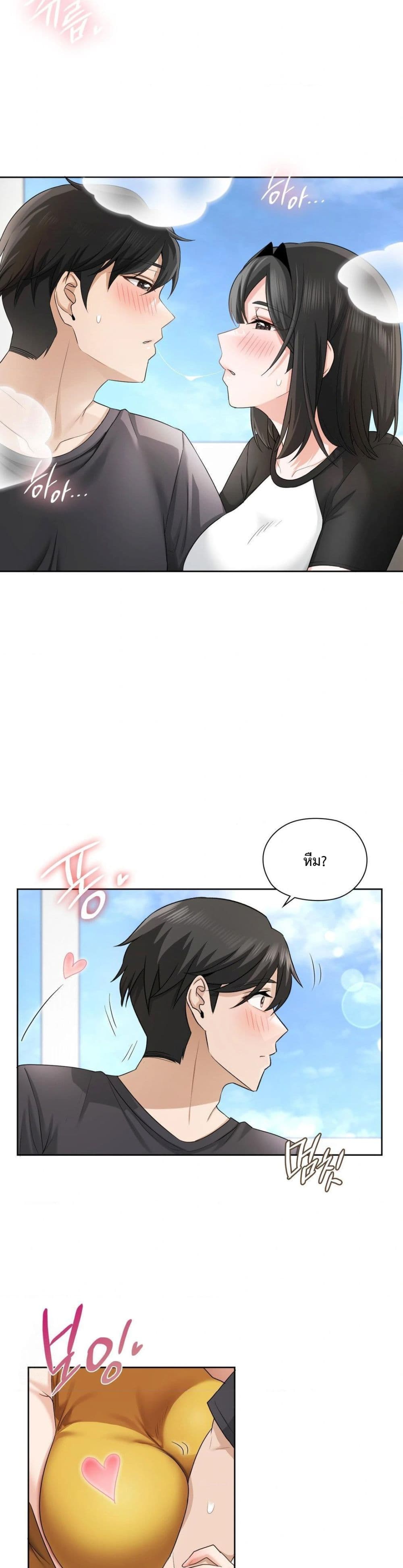 She Recommends A Harem page 19