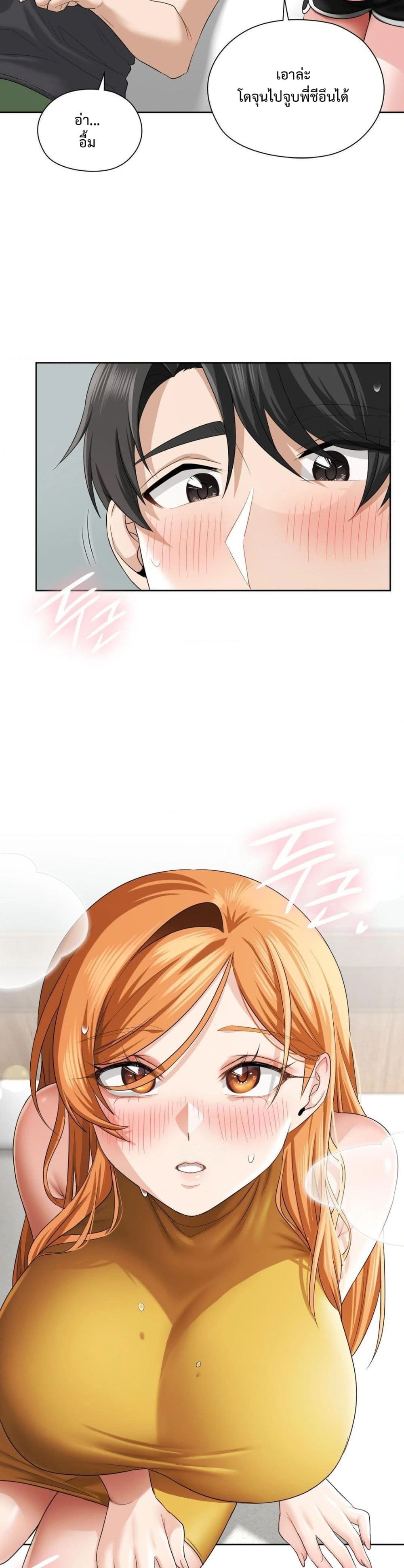 She Recommends A Harem page 22