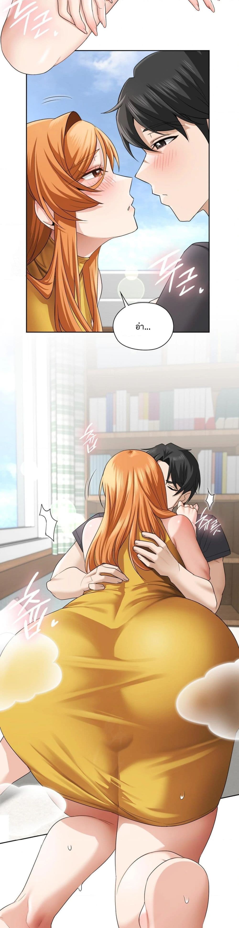 She Recommends A Harem page 23