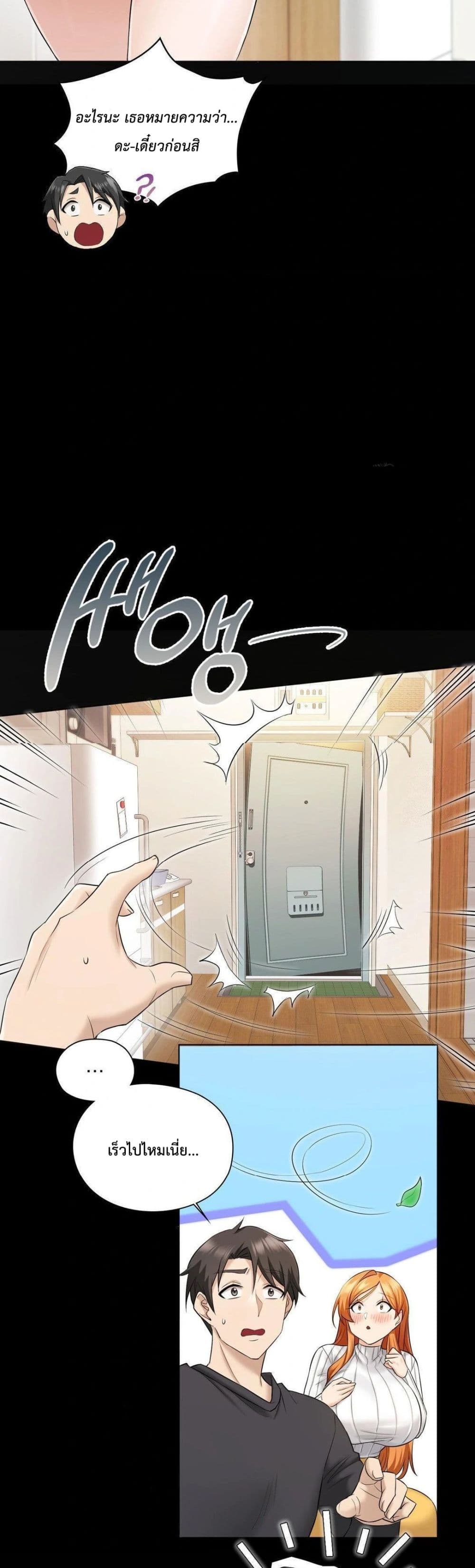 She Recommends A Harem page 3