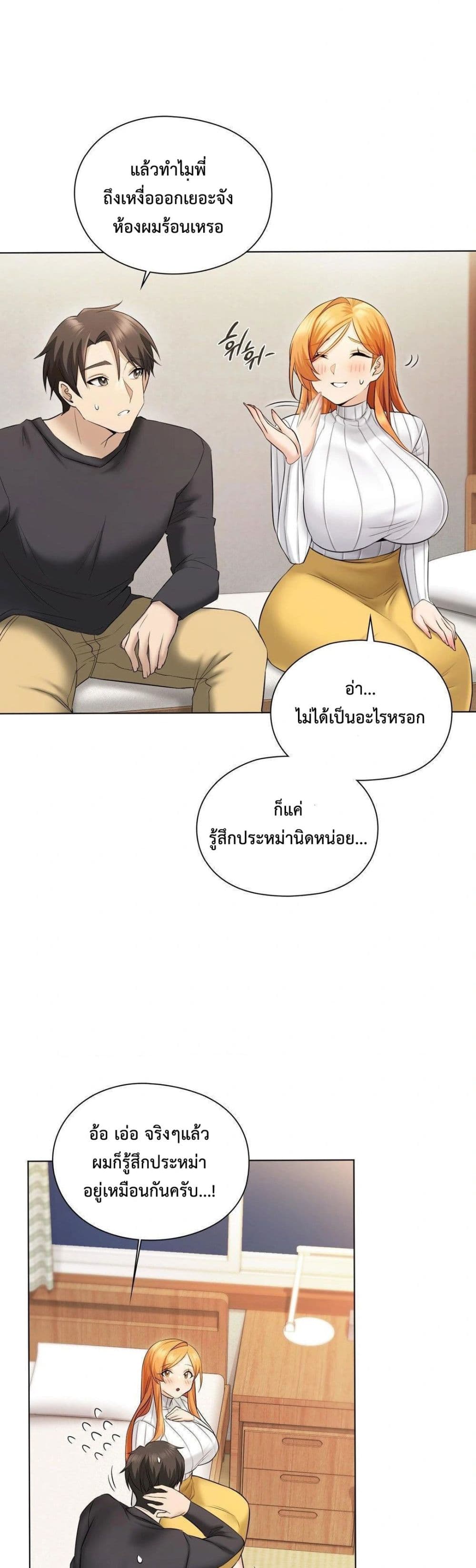 She Recommends A Harem page 6