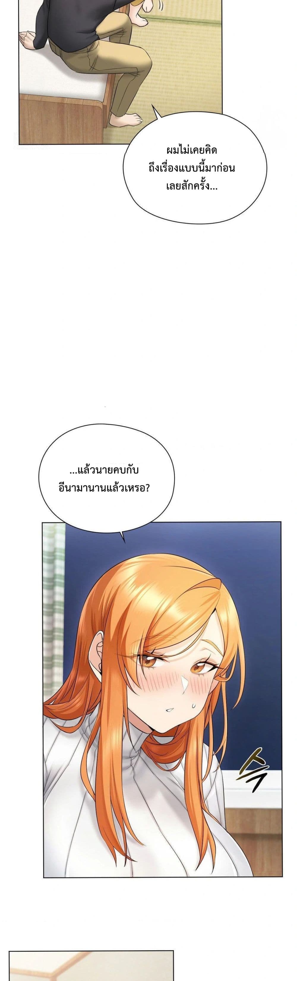 She Recommends A Harem page 7