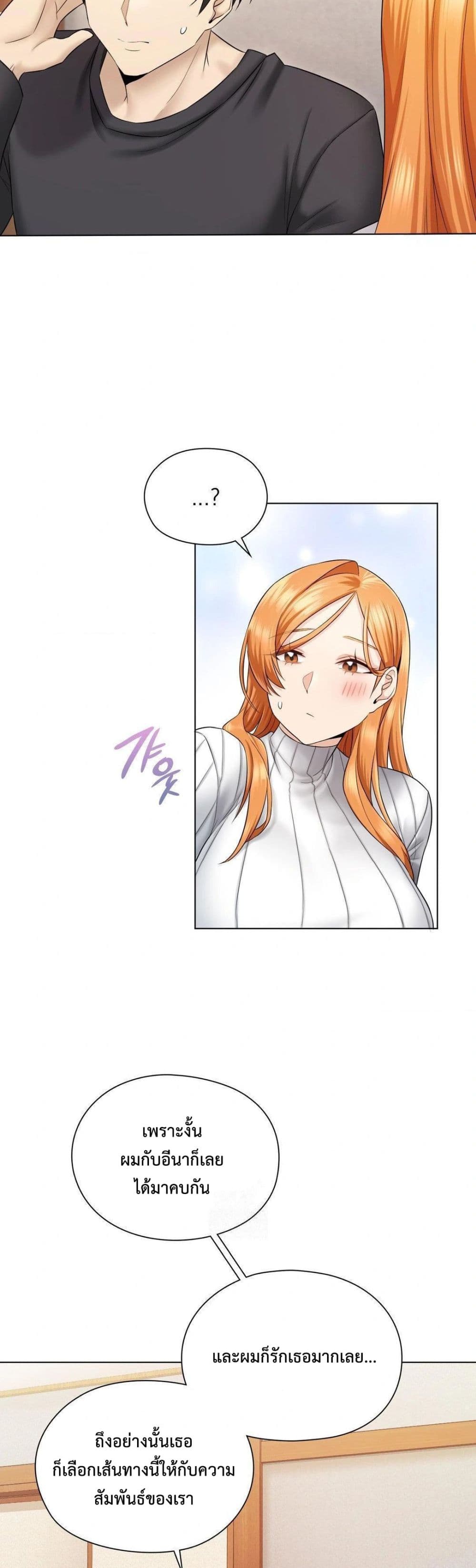 She Recommends A Harem page 12