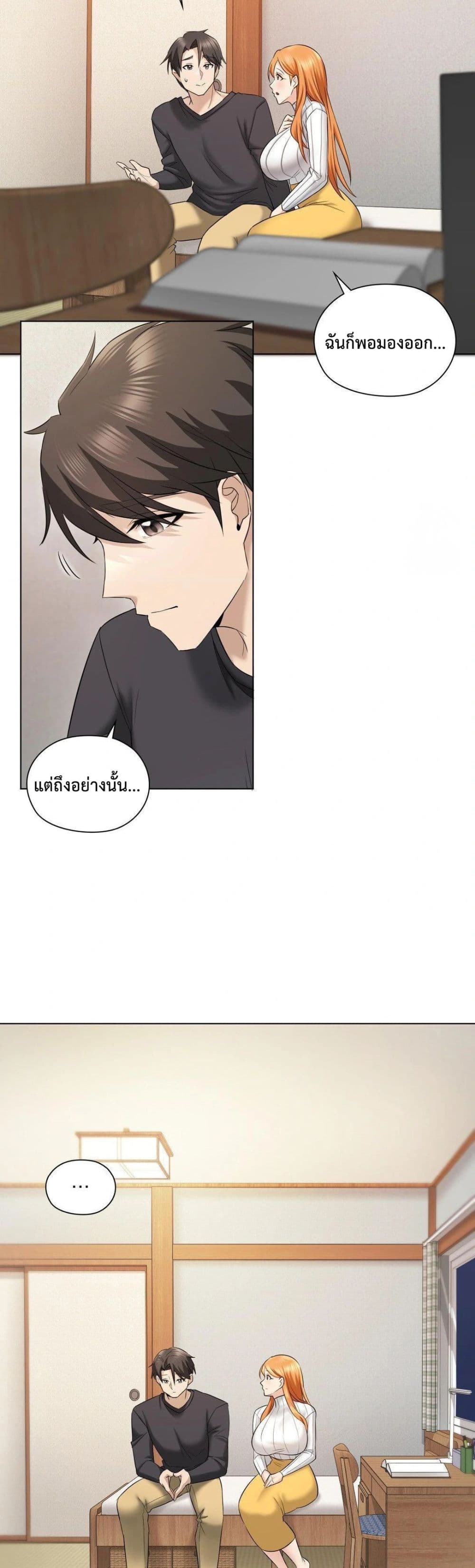 She Recommends A Harem page 13