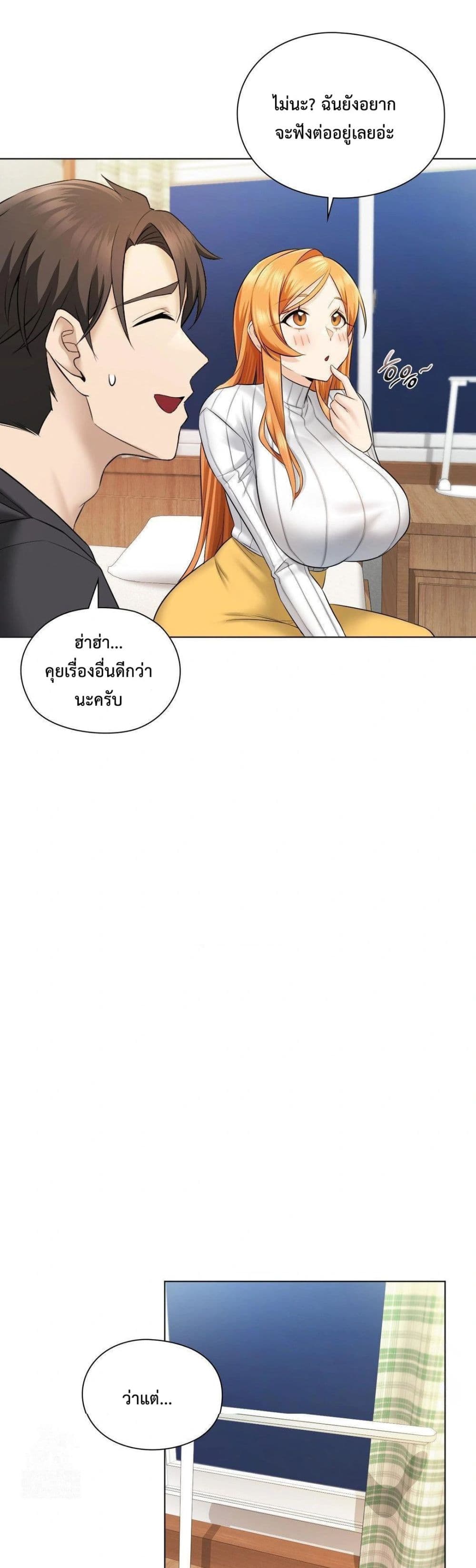 She Recommends A Harem page 15